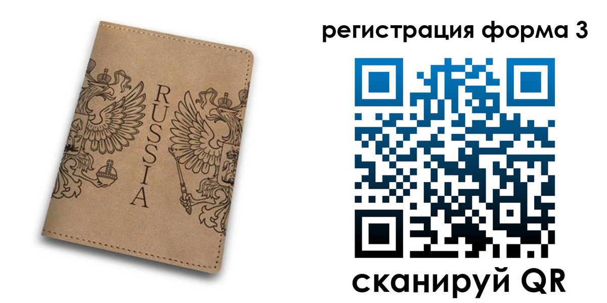 прописка для работы в Снежногорске
