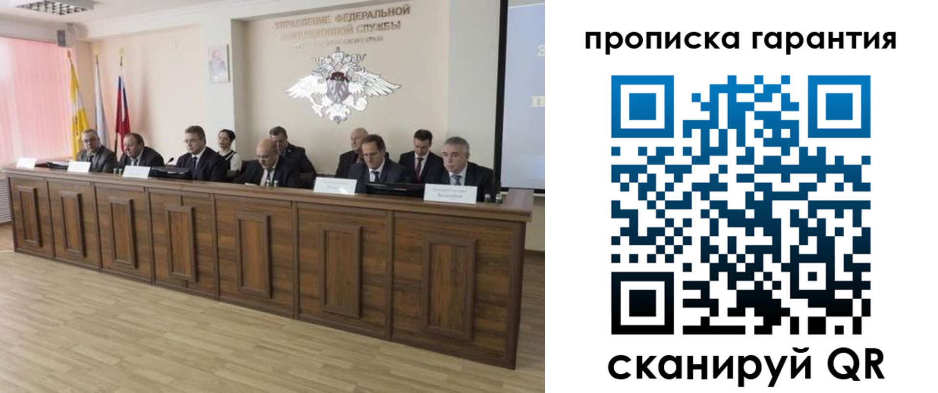 временная регистрация поиск в Снежногорске