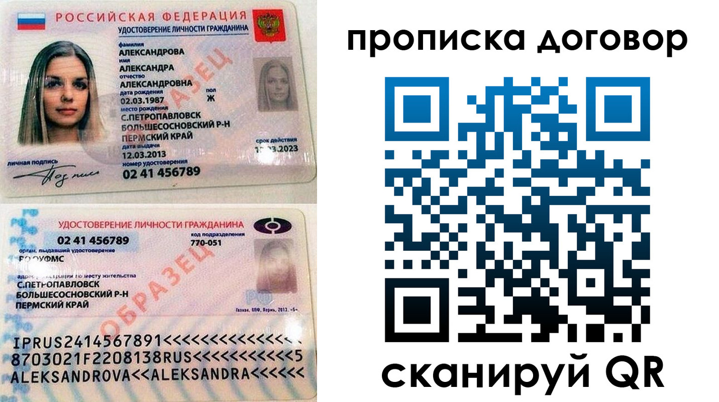 временная регистрация недорого в Снежногорске