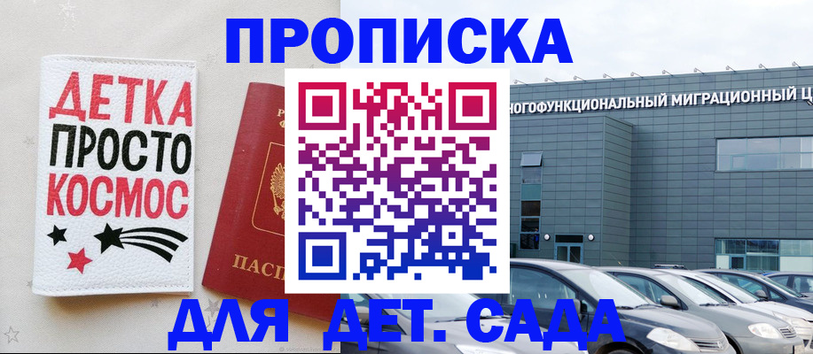 временная регистрация госуслуги в Снежногорске