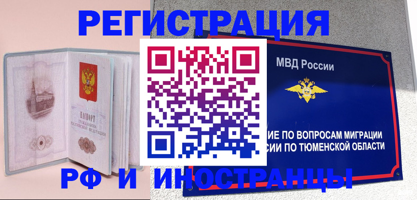 прописка для кредита в Снежногорске