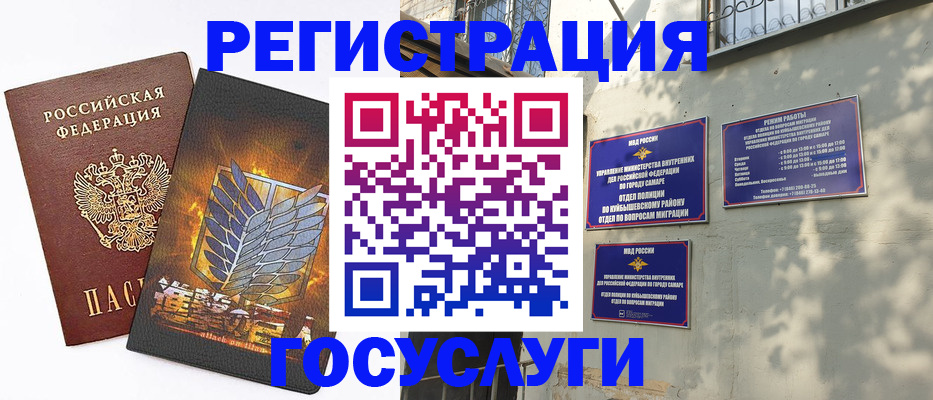 прописка 2025 в Снежногорске